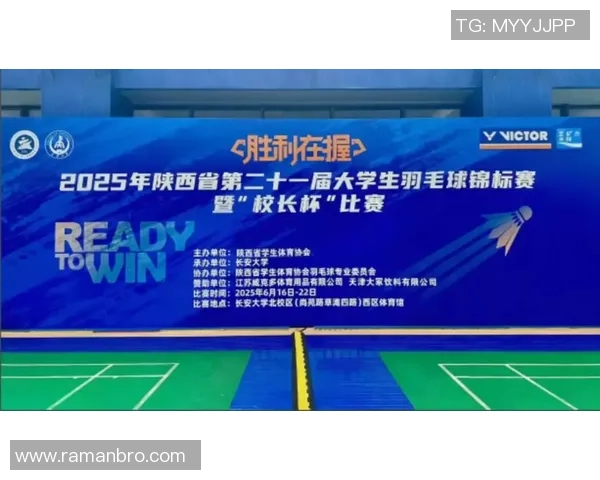 西安羽毛球队比赛经验分享与技巧分析探讨羽毛球运动的未来发展